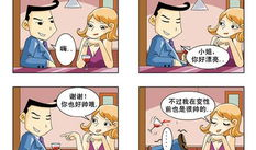 好笑的漫画,漫画里的欢乐瞬间
